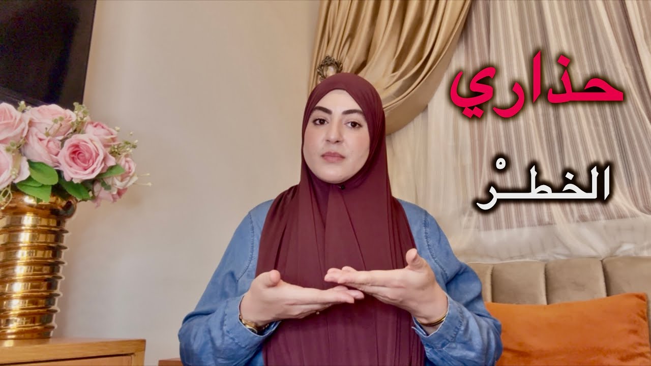 الغلاط لي كيولد الانفجار🧨عندك توصلي راسك نهذاشي صعيــٌـب الكريثة🚨