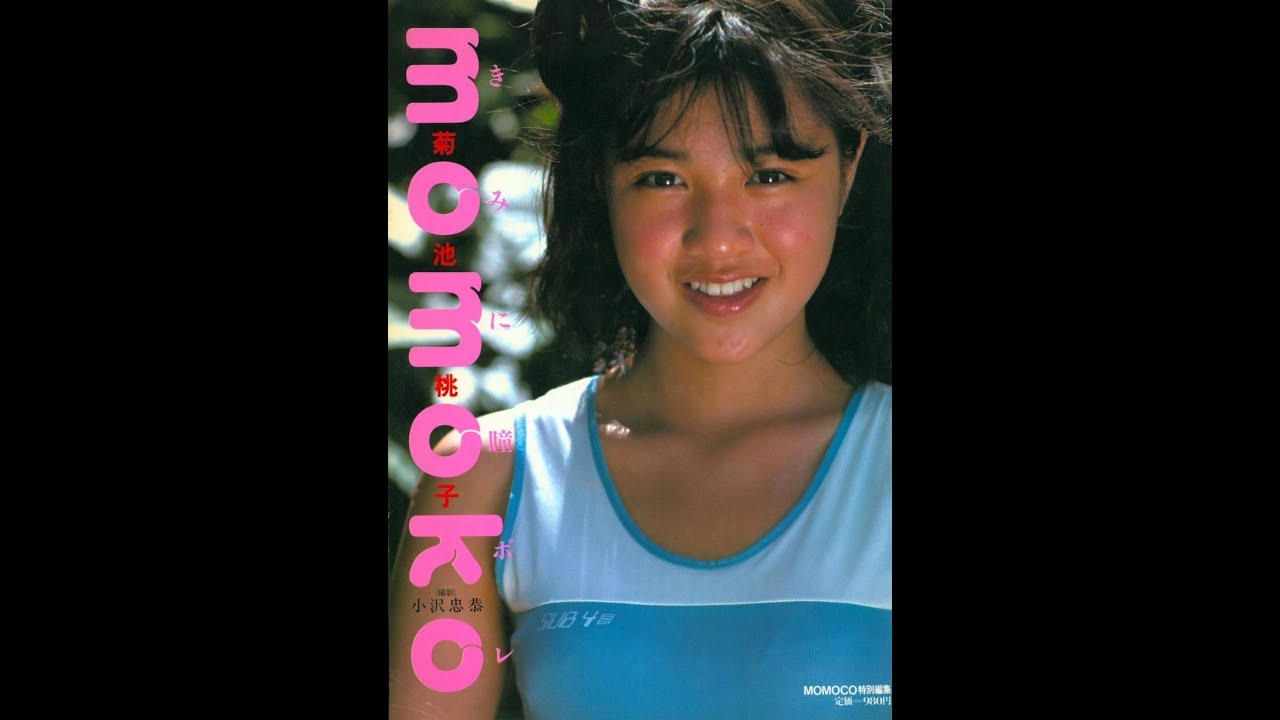 Sakura Fubuki Climax - Okamoto Maiko