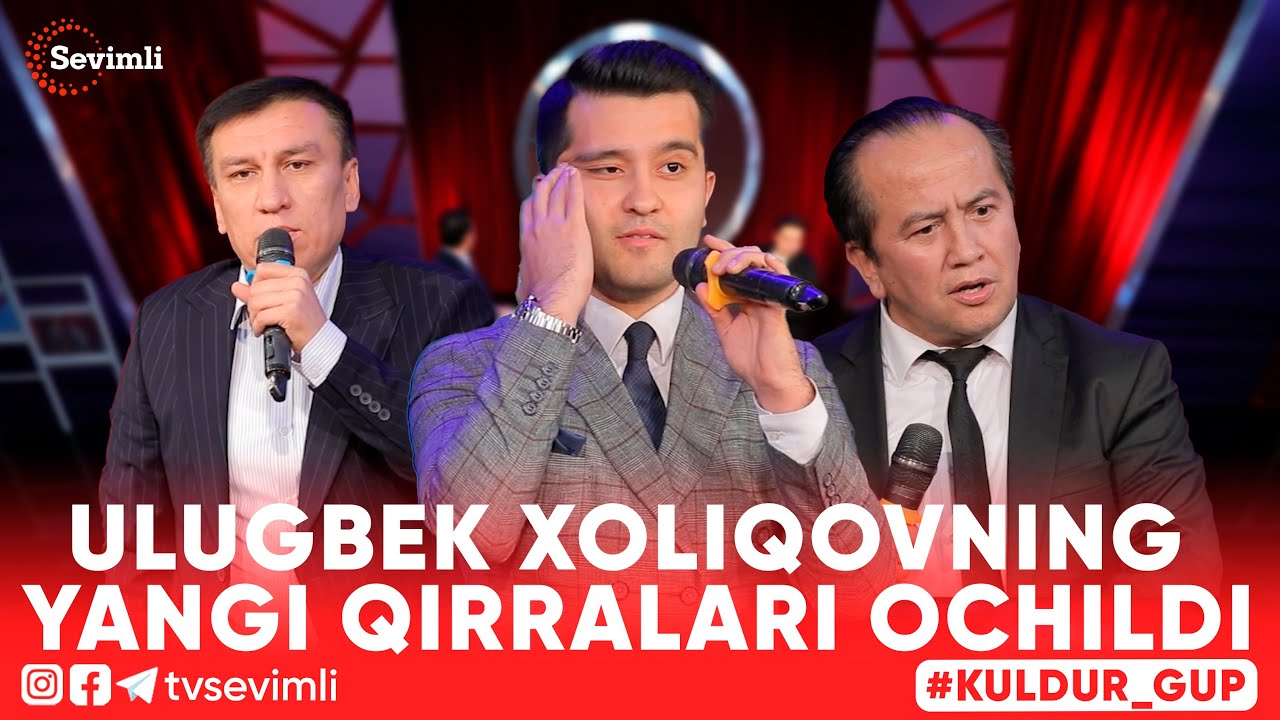 KULDUR GUP -ULUGBEK XOLIQOVNING  YANGI QIRRALARI OCHILDI
