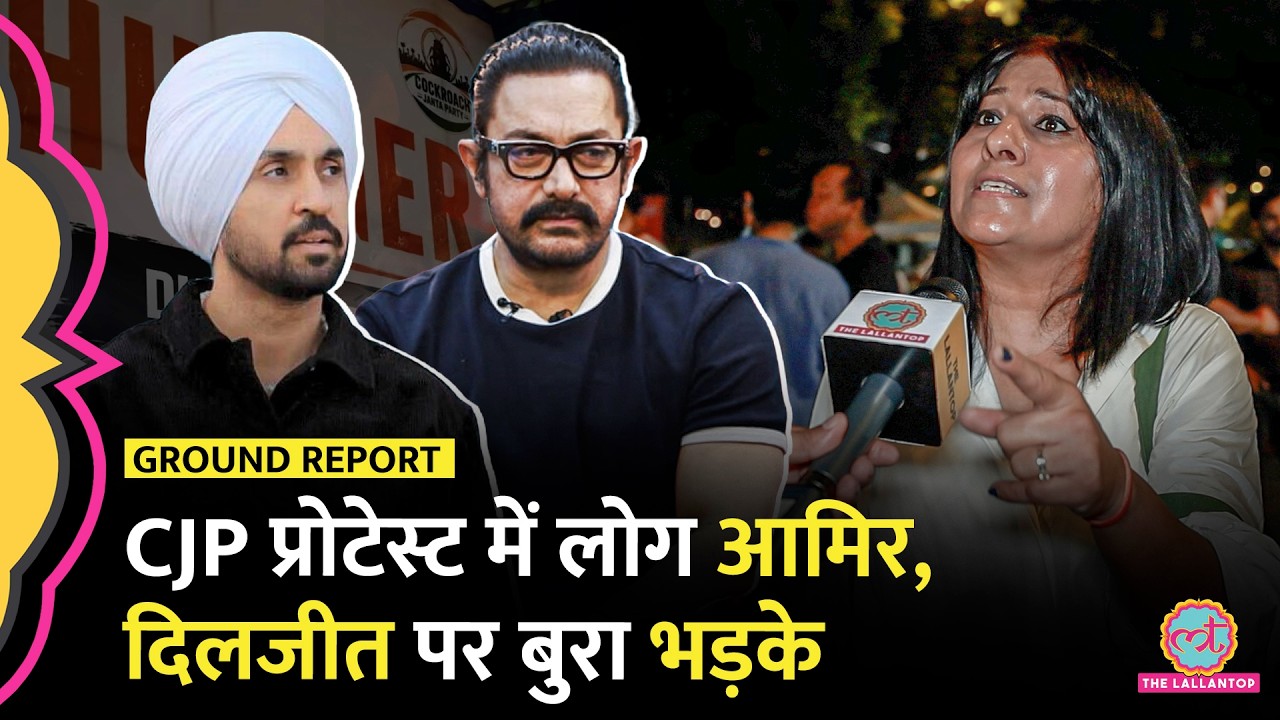 CJP Protest में आए लोग, Diljit Dosanjh, Aamir Khan, Taapsee, Madhavan पर क्यों भड़के?