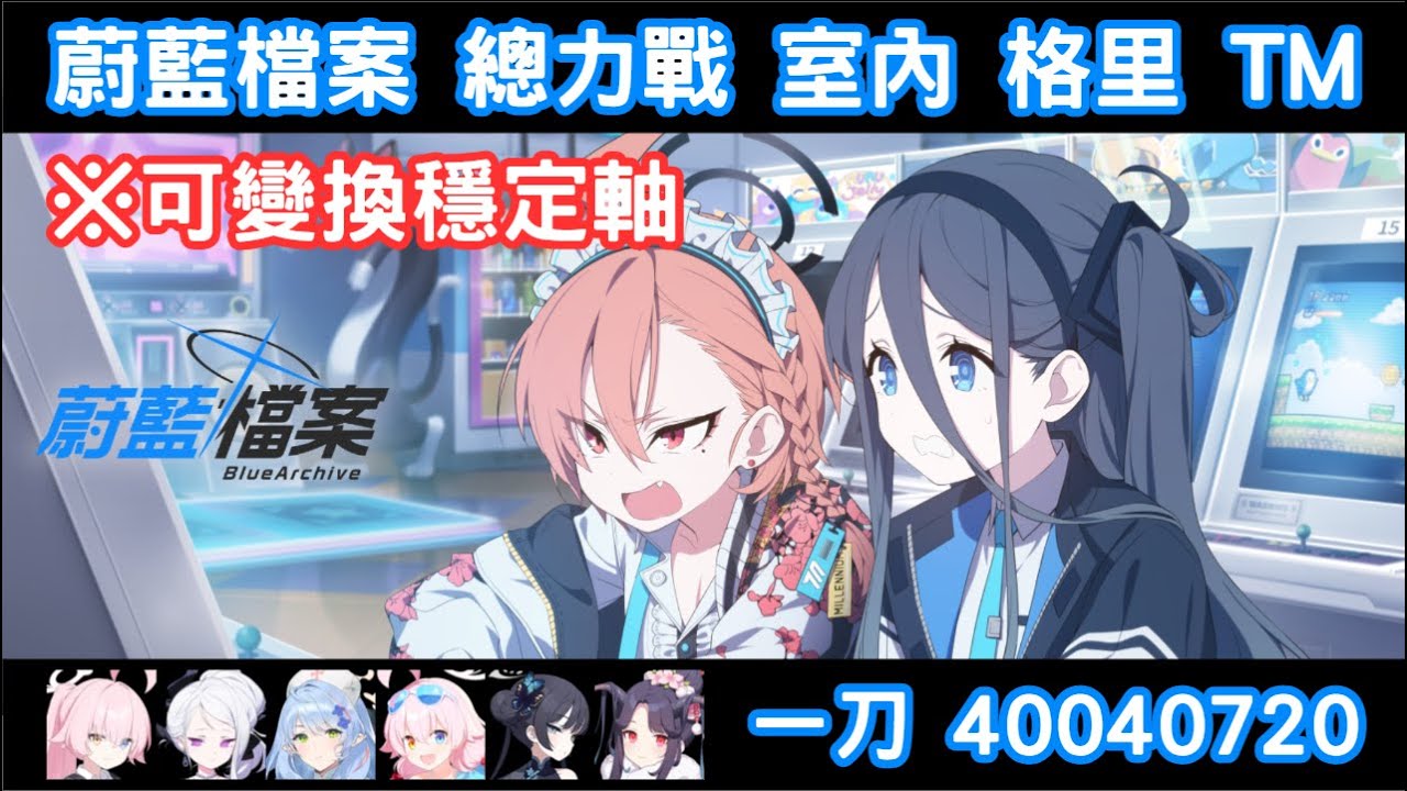 蔚藍檔案 總力戰 室內 葛利果 グレゴリオ 格里高利 TM 一刀 40040720 團長戰星刀