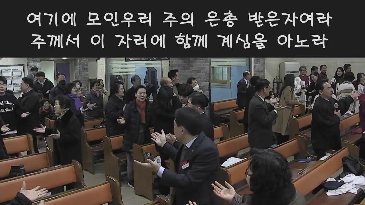 부산시 금정구 삼성교회 3월 1일 세대별 통합 예배