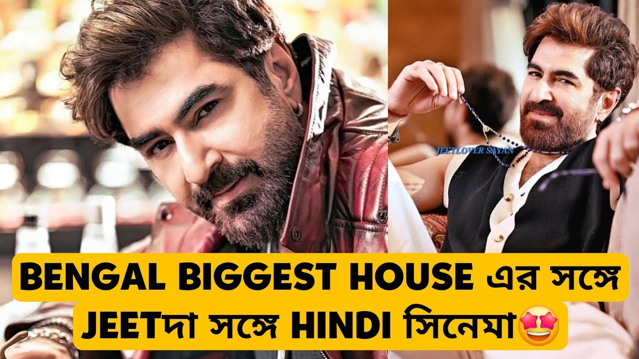 Jeetদা Next Lineup🔥Hindi Movie & Bengal Big Production😍