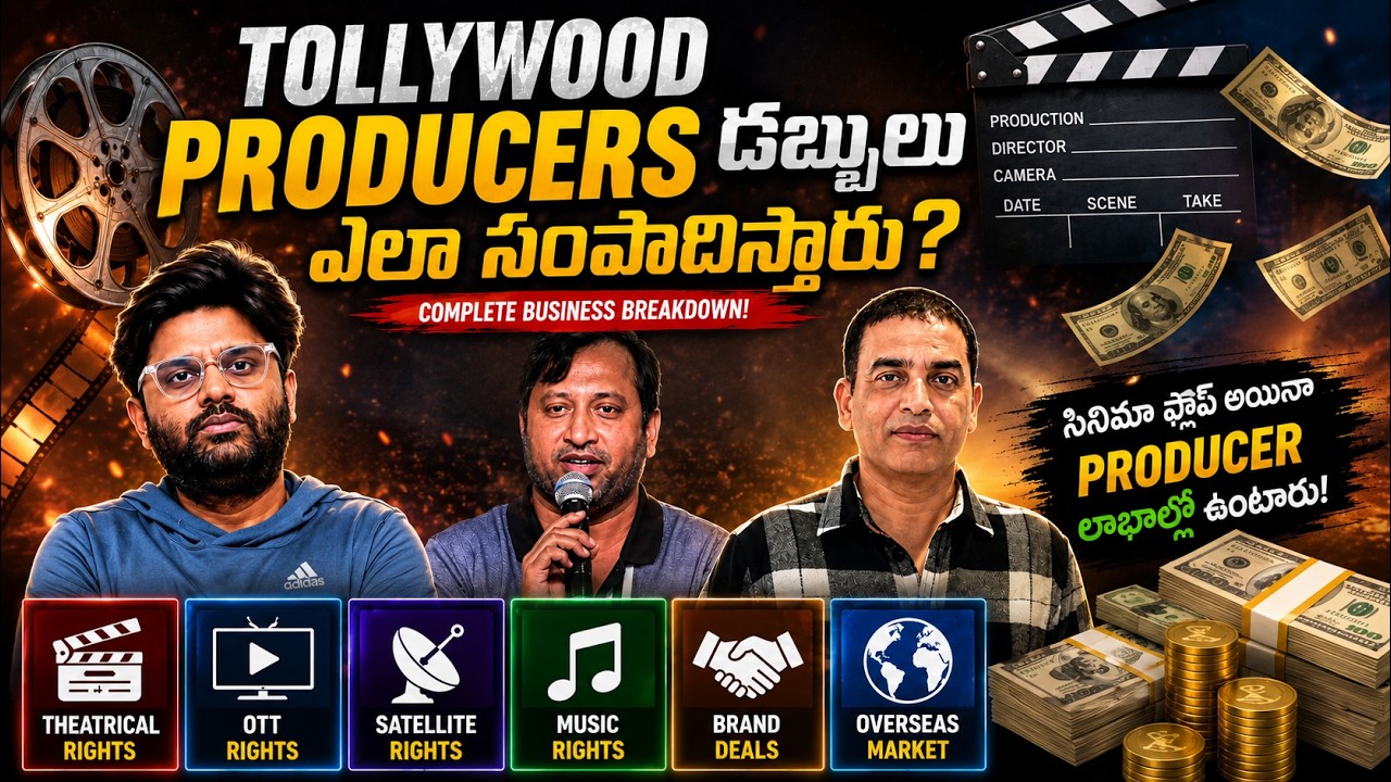 How Tollywood Producers Make Money | OTT, Satellite & Theatrical Rights