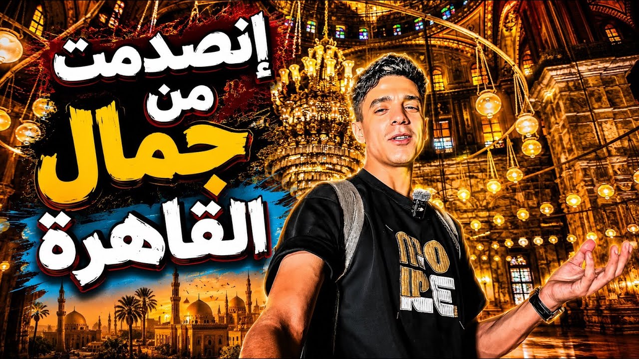 - أجمل الأماكن السياحية في 
