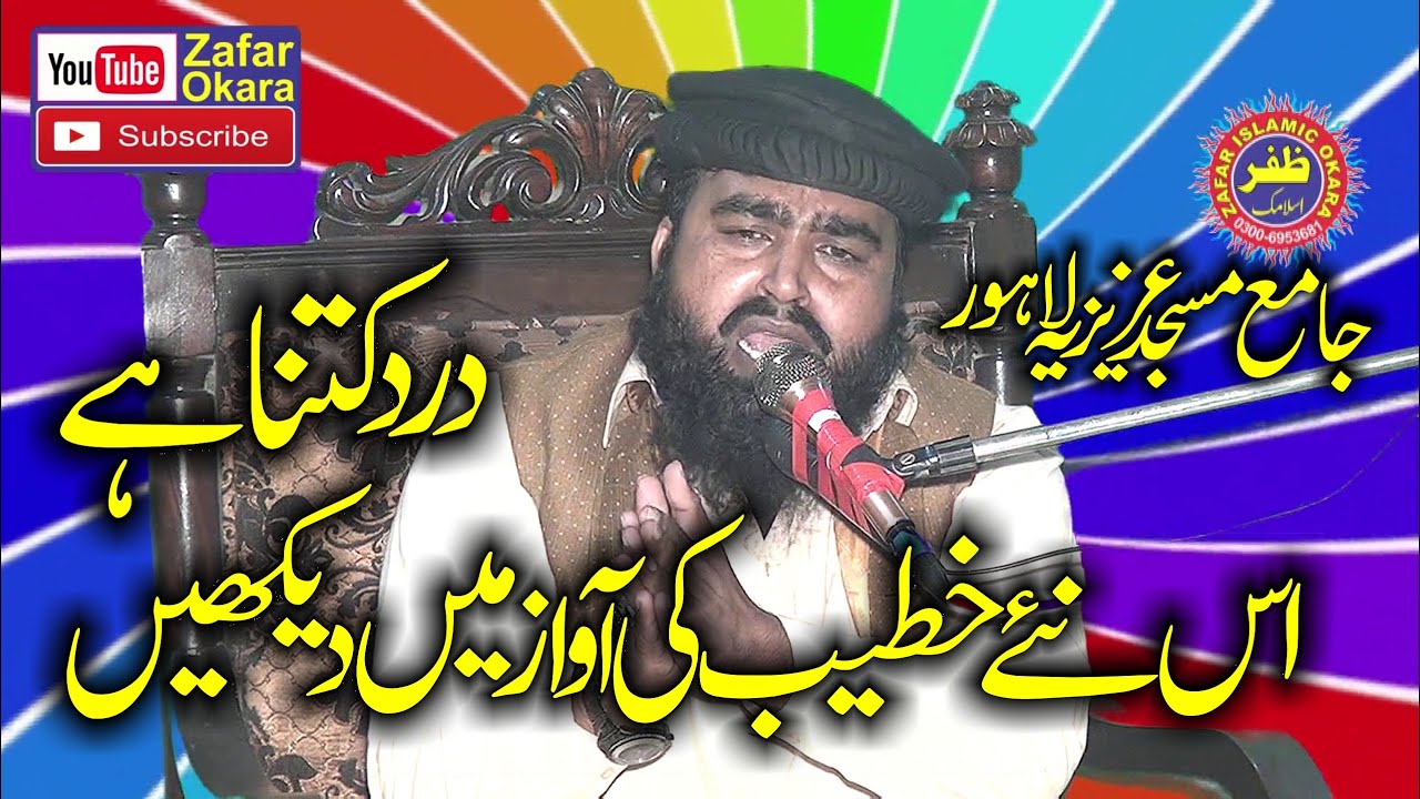 Molana Qari Nazeer Ahmad Shakir Topic Gunahon Ky Nuqsanat.2021.Zafar Okara