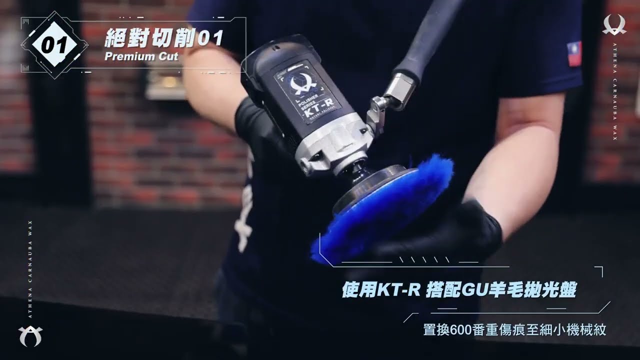 K-WAX 【拋光劑系列 - 01 02 03】  #拋光 #拋光劑 #打蠟 #kwax #汽車用品 #汽車美容