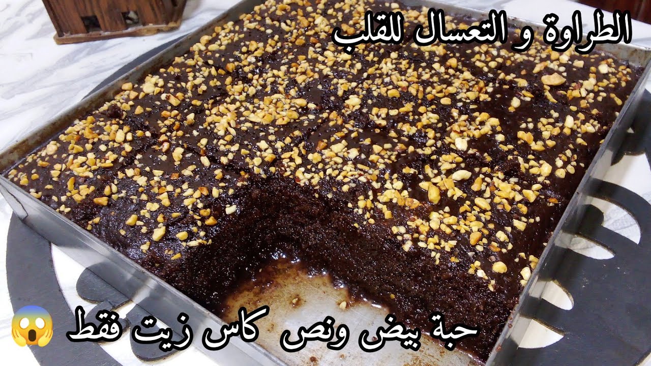 الوصفة لي راح تهنيك من قهوة لعشية🔥بيضة واحدة فقط😱ضربة فالبنة جربيها 💪 الطراوة والتعسال للقلب