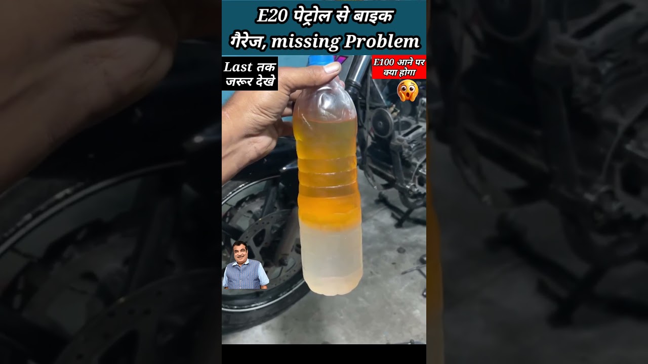 Nitin gadkari responsible for e20 petrol problem | #news #breakingnews #latestnews #shortvideos