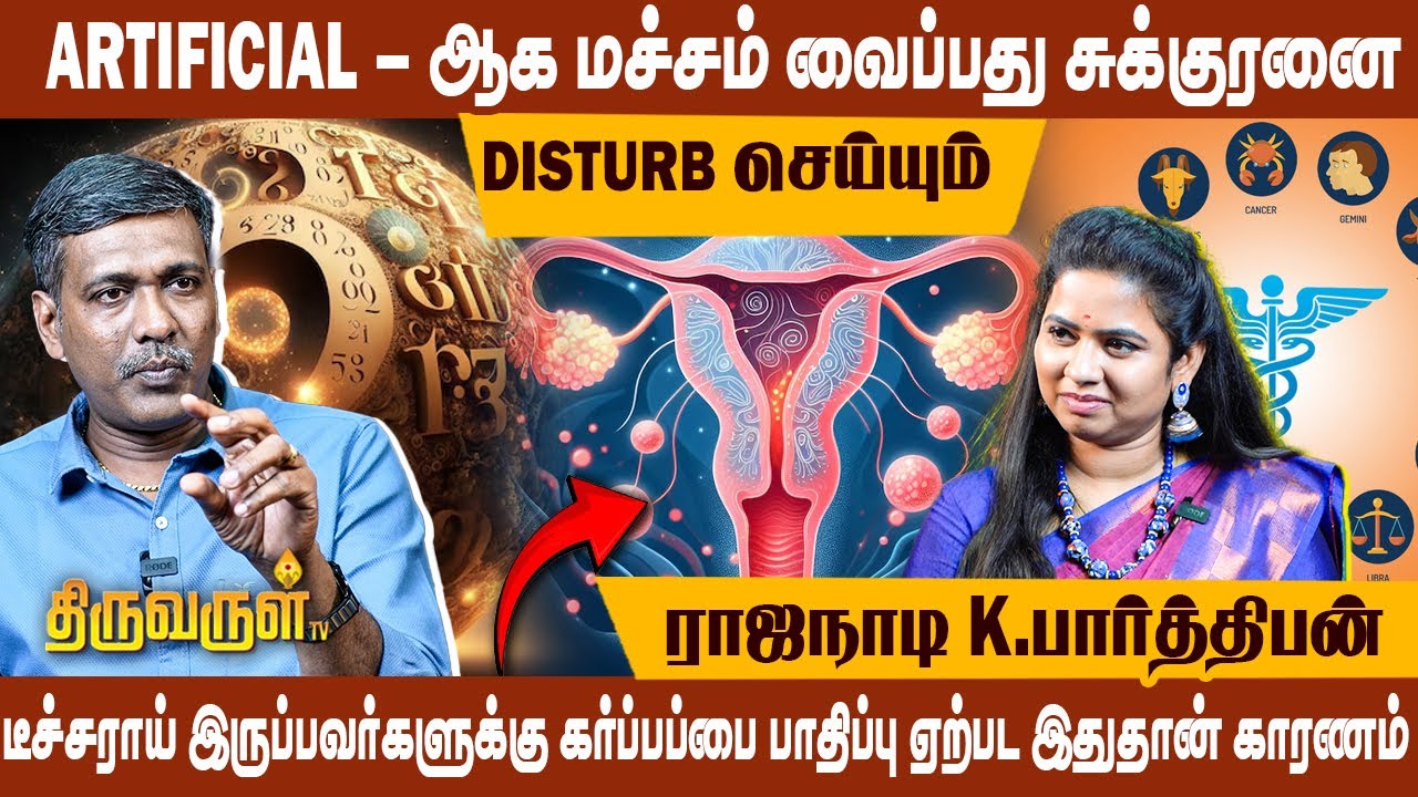 முருகன் பெயர் வைத்தாலே நிச்சயம் டாக்டர் ஆக முடியும் | Rajanadi K Parthiban