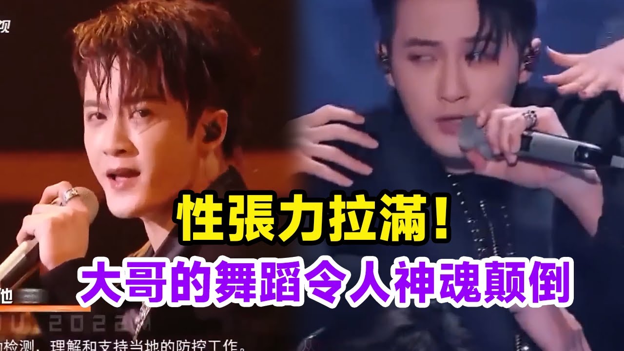 #檀健次 這是什麼神仙身姿？！性感舞臺一次性看個夠！#綜藝 #娛樂