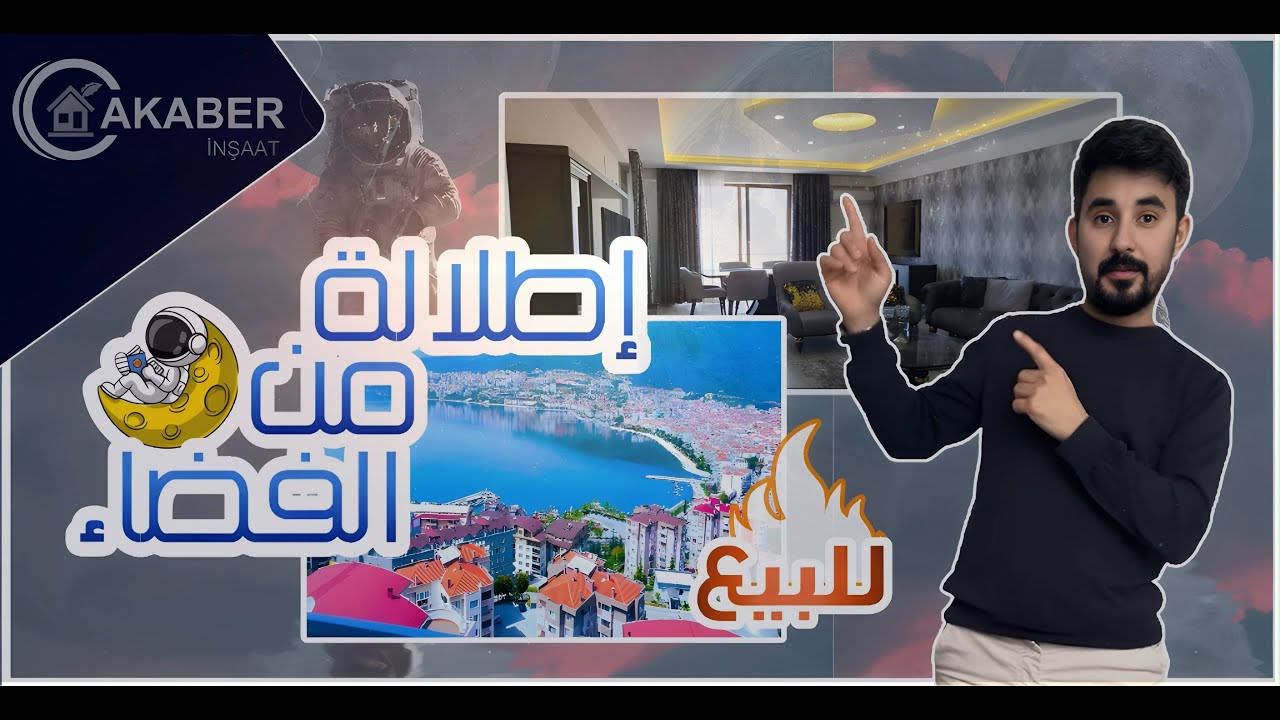دوبلكس الأحلام ! عقارات فاخرة في بورصة ! الإطلالة الساحرة من كل زاوية 😎👌🔥