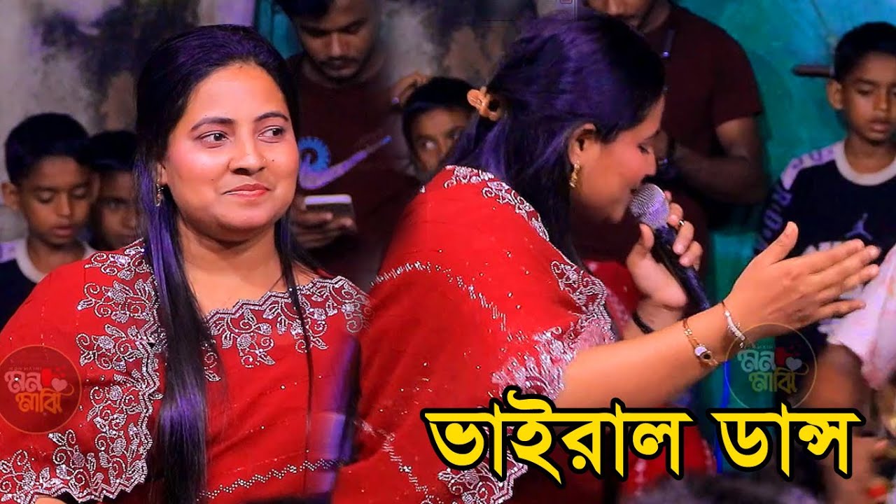 সোহাগী সরকার নতুন গান, মধুর মধুর কথা কইয়া, modhur modhur kotha koiya, suhagi sorkar