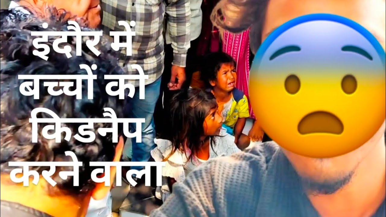बच्चे पकड़ने वालों से सावधान 🙏🏻😰 #viral #video #bacchekitneper #indore 