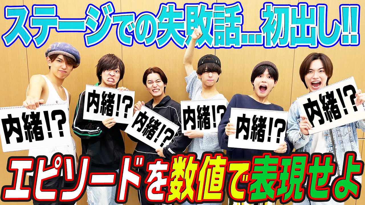 少年忍者【ステージでのやっちゃった話】今なら許してくれるよね!?