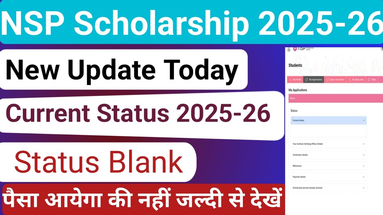 NSP Current Status 2025-26 | Current Status Blank | Current Status Update Today | Status 2025-26