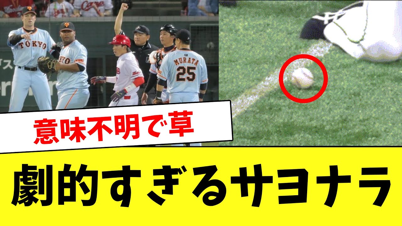 ファッ！？衝撃的なサヨナラゲームをまとめてみたwww
