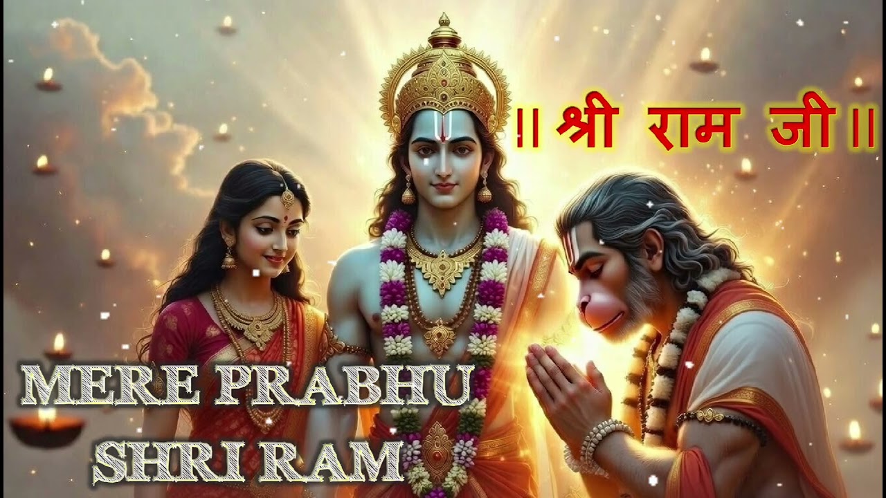 MERE PRABHU RAM 