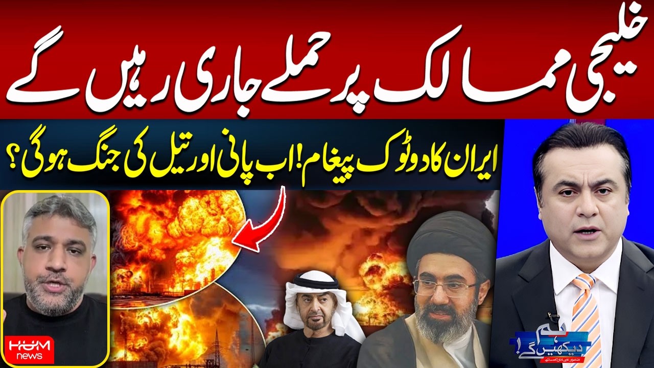 Attacks on Gulf Countries Will Continue | Iran’s Clear Warning | Hussain Baqri | Mansoor Ali Khan