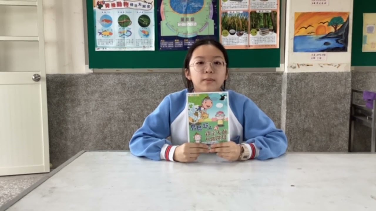 「開心讀書 快樂表達」口湖國小閱讀影片--六年級瑀彥01屁屁超人與錯字大師和跳跳娃