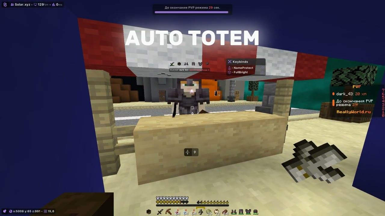 SOLAR ЛУЧШИЙ ЧИТ 1.16.5 | ОБЗОР НА SOLAR CLIENT - УБИЛ ВЕСЬ REALLYWORLD С SOLAR CLIENT 1.16.5