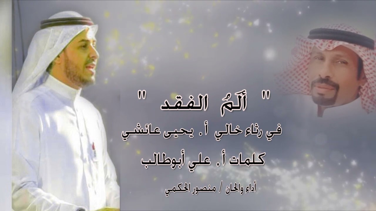 مرثية