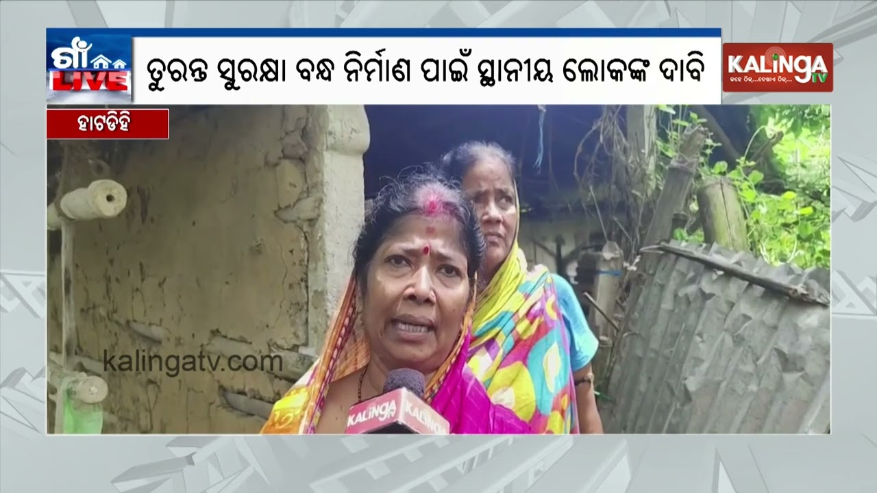 Kanpur Village in Keonjhar's Hatadihi Block Faces Imminent River Inundation