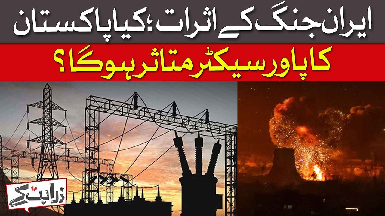 Pakistan's Power Sector Won't Be Affected By War On Iran | Dawn News