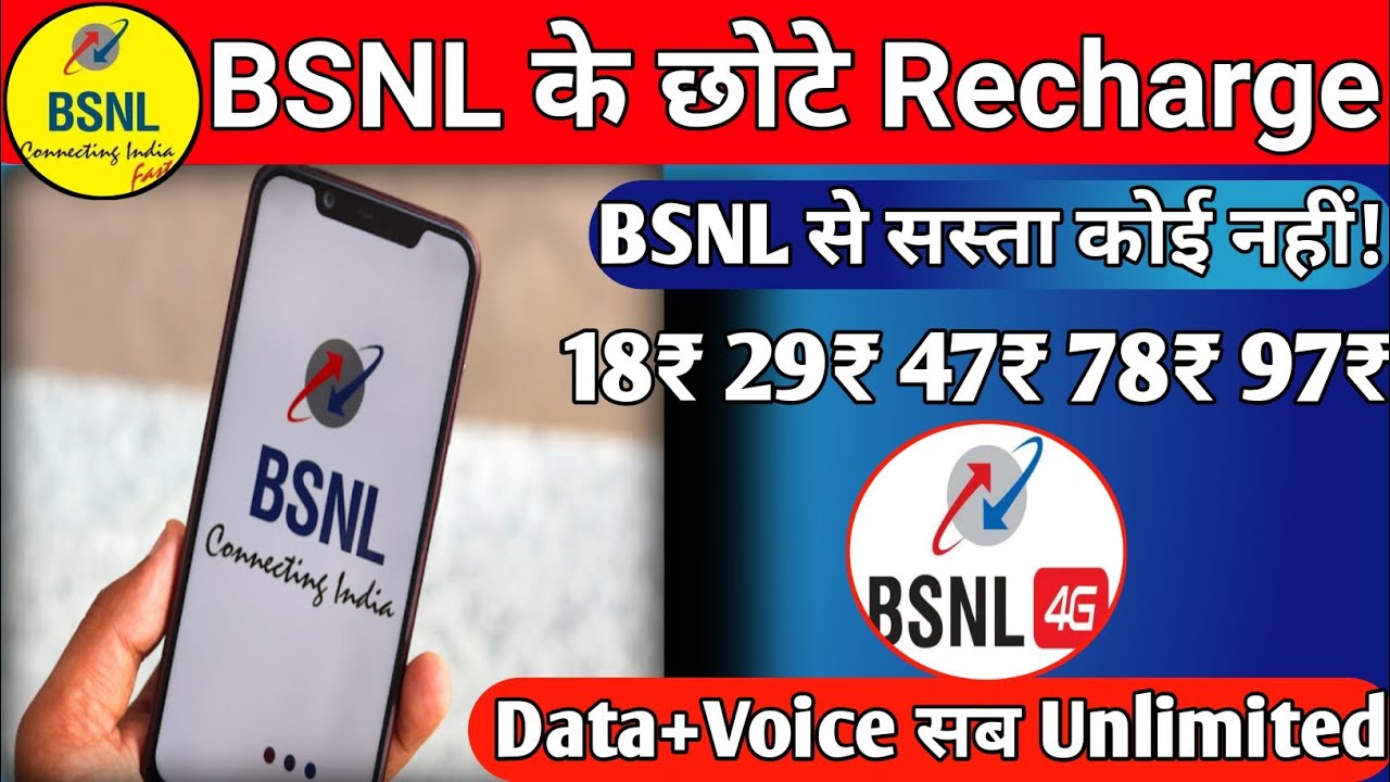 BSNL के छोटे Recharge | BSNL Offers | BSNL Plan 2020 | BSNL Plans | BSNL | Tech Raghavendra