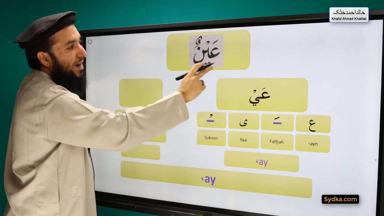 9.25 - | Noorani Qaida - Lesson 9 | Learn Arabic | Practice of Tanween, Mad and Leen letters