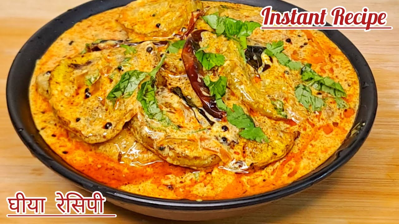 बहोत जल्दी बनने वाली दही लौकी की ऐसी सब्जी उंगलियाँ चाट कर खायेंगे । lauki ki sabji । लौकी की सब्जी 