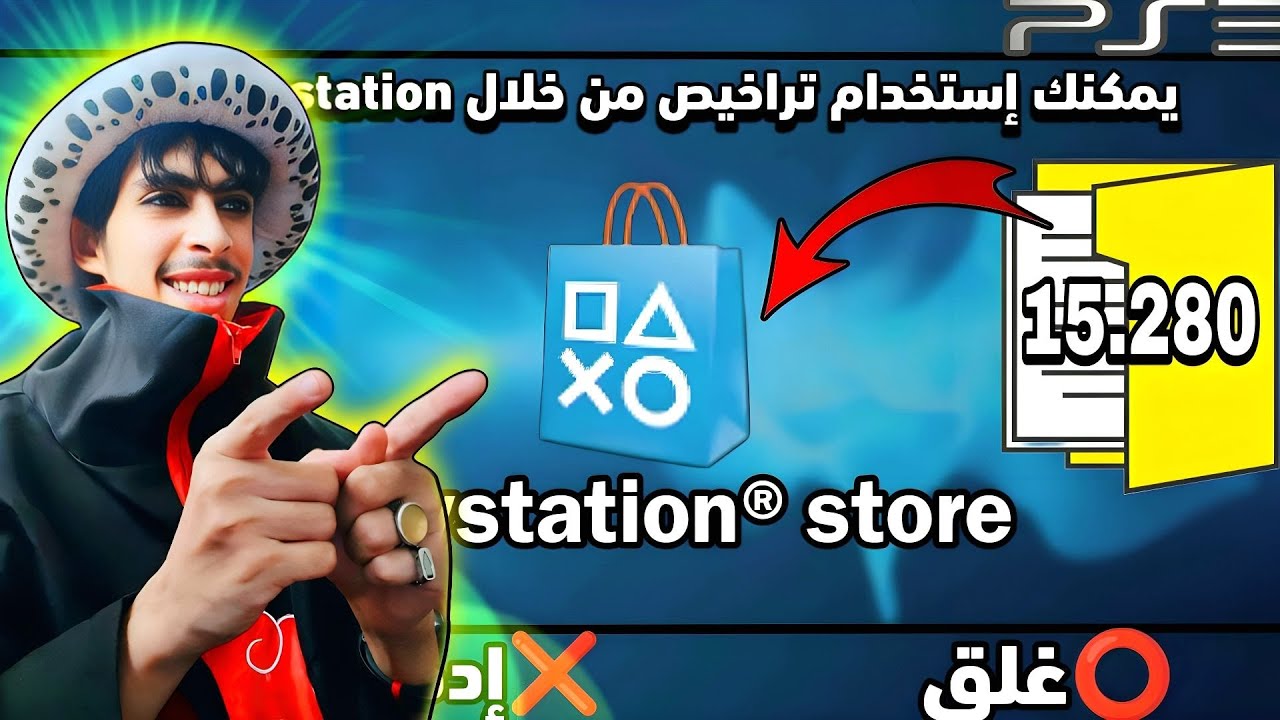 إستعد اللعبة الكاملة:كيف تثبت تراخيص PS3 وتستمتع بكل الألعاب| Install licenses for all ps games