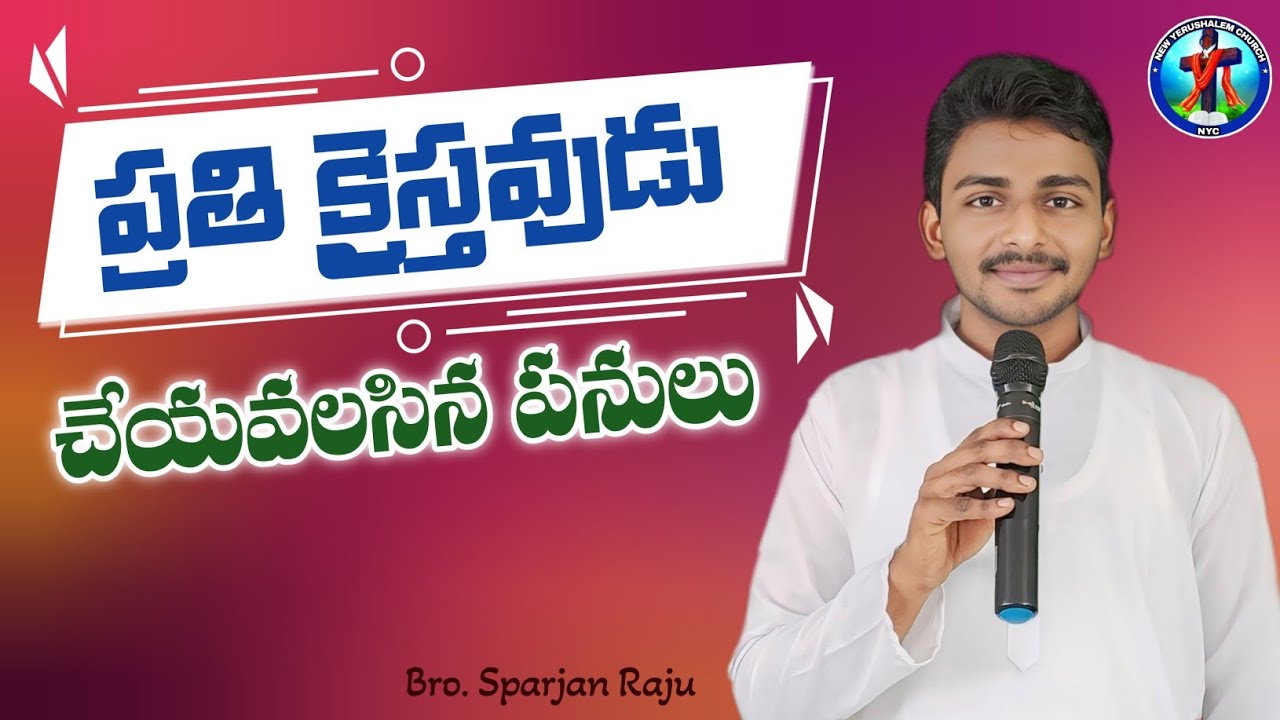  Things every Christian should do Telugu Christian Message || Bro. Sparjan Raju ||