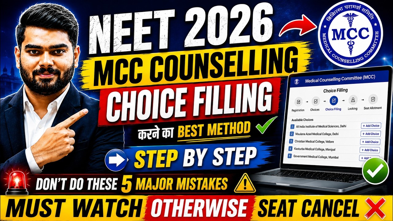 MCC AIQ Choice Filling Step by Step Process | NEET 2026 Counselling Choice Filling #neetcounselling