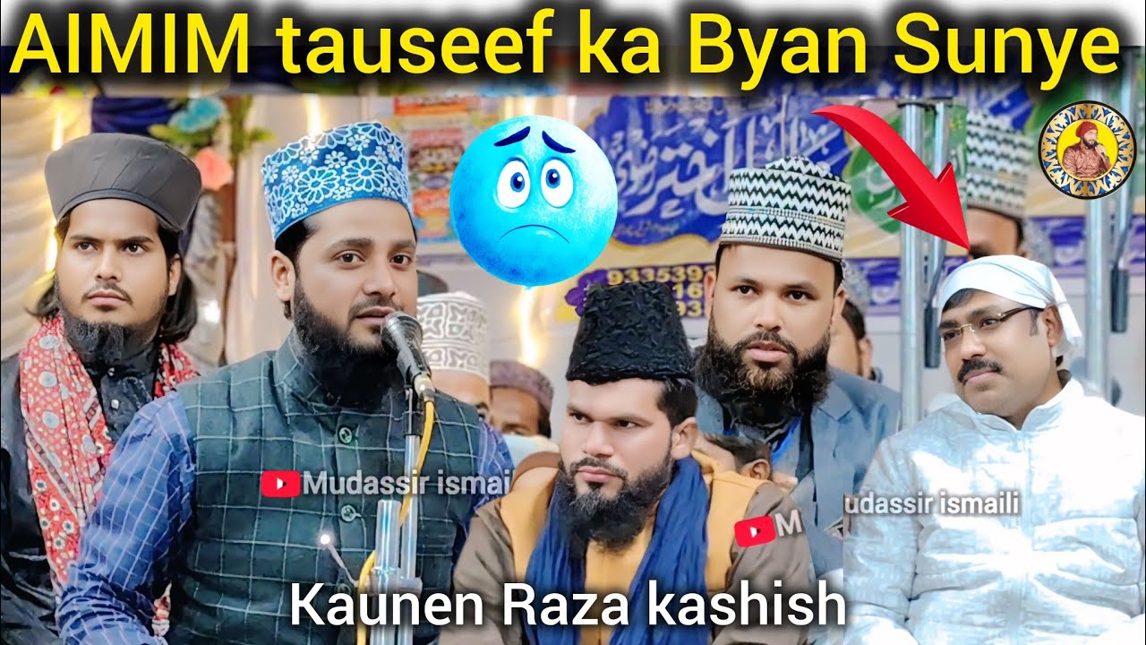 कौनेन राजा कशिश निजामत | Kaunen Raza kashish purnawawi | mudassir ismaili 