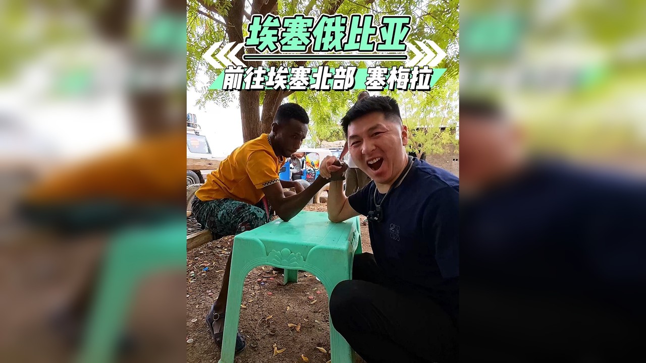 在非洲和几个黑老表一起吃早饭是种什么样的体验