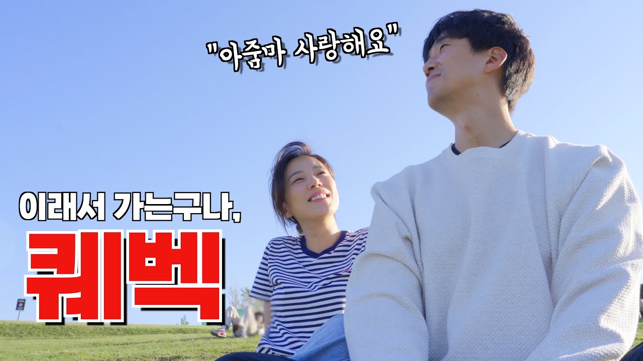 아줌마도 사랑하는 캐나다 퀘벡 여행, 지금이 딱!🍁