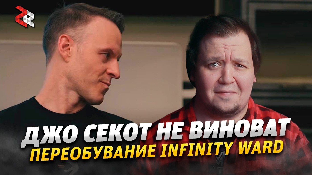 КОНЕЦ ЭПОХИ? Как MW4 вернет нам старую добрую Колду