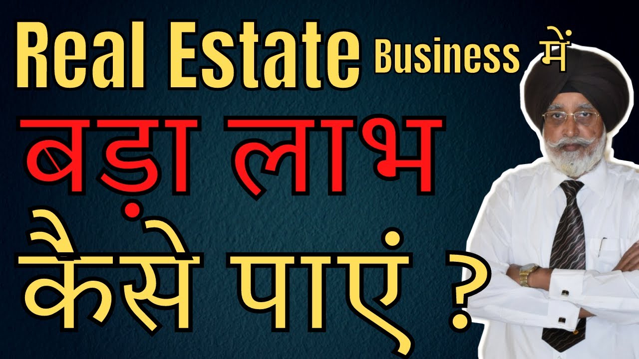 How to get more profit from Real Estate Business