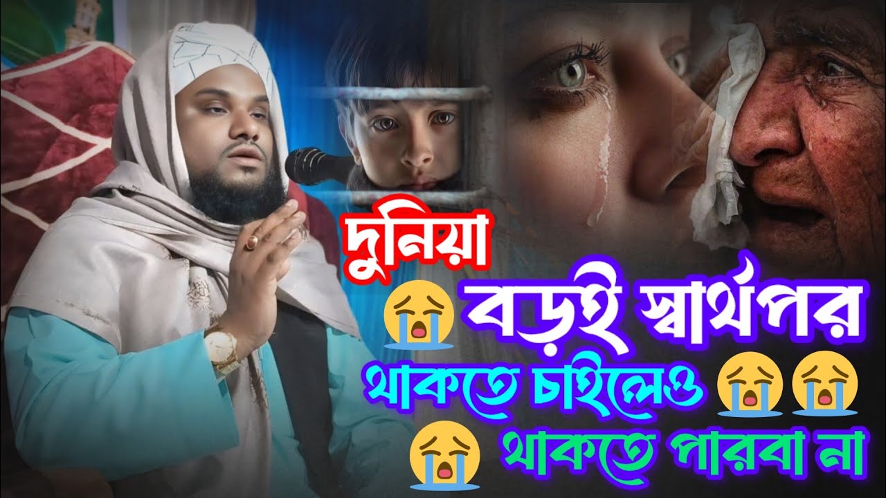 ২০২৬ সালের নতুন ওয়াজ||Maulana jabir Hussain new waz 2026||Jabir Hussain Talukdar||