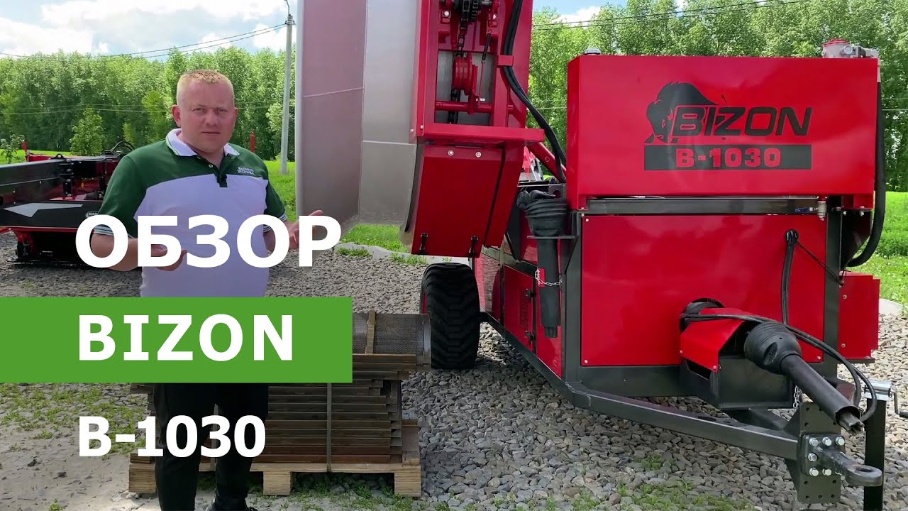 Обзор измельчителя BIZON B-1030