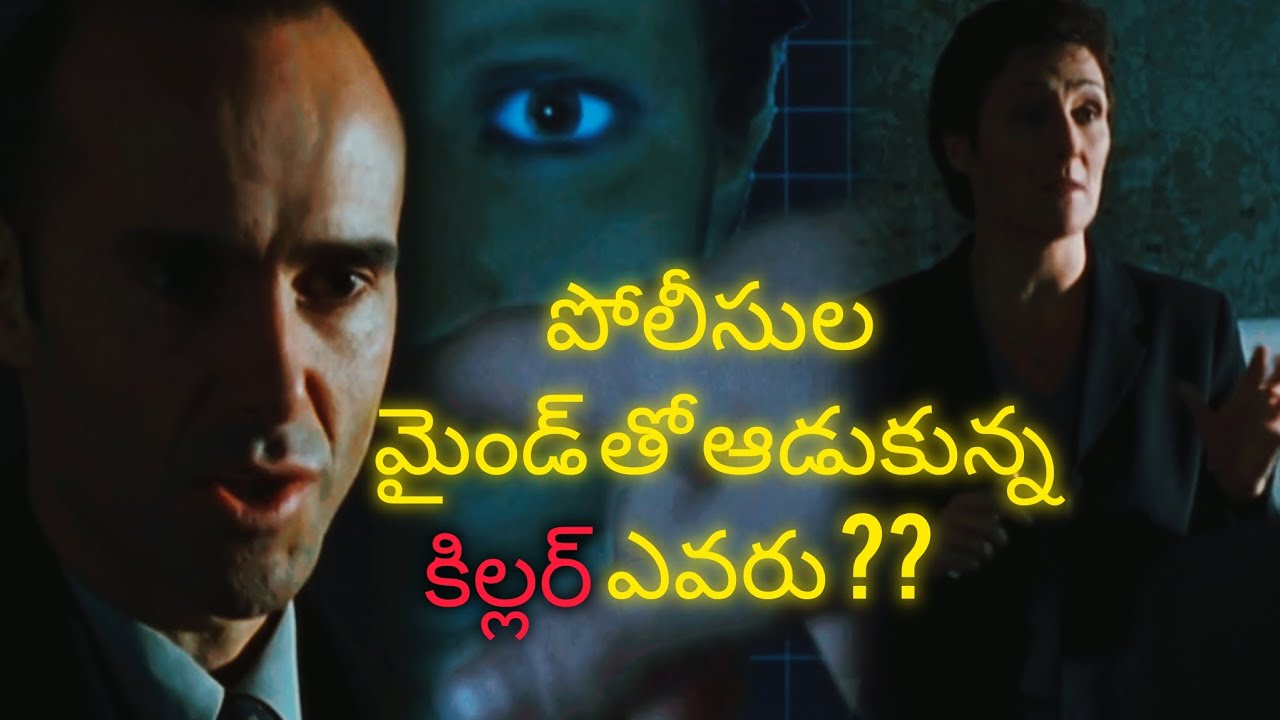 హంతకుడు ఎవరు ?? // Movie Muchatlu