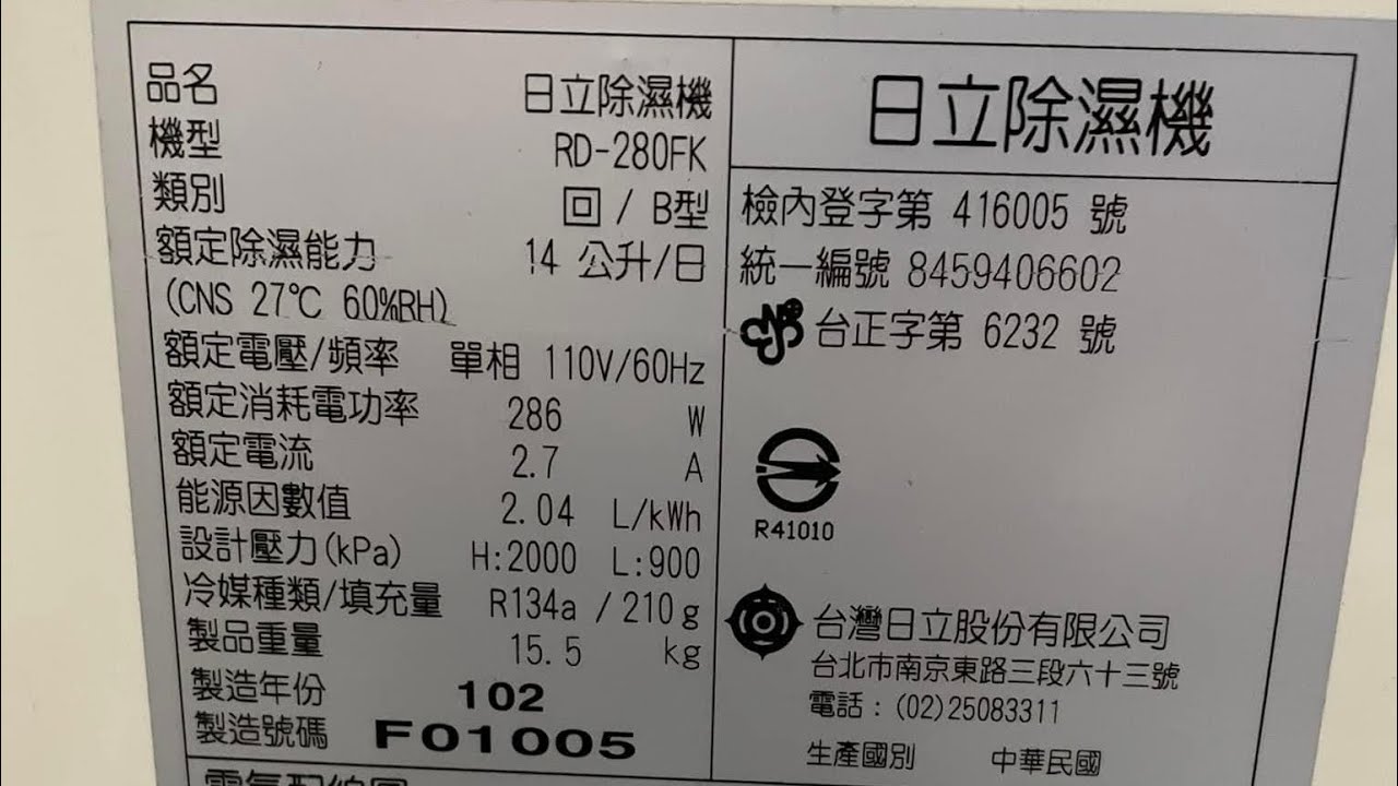清洗日立除濕機