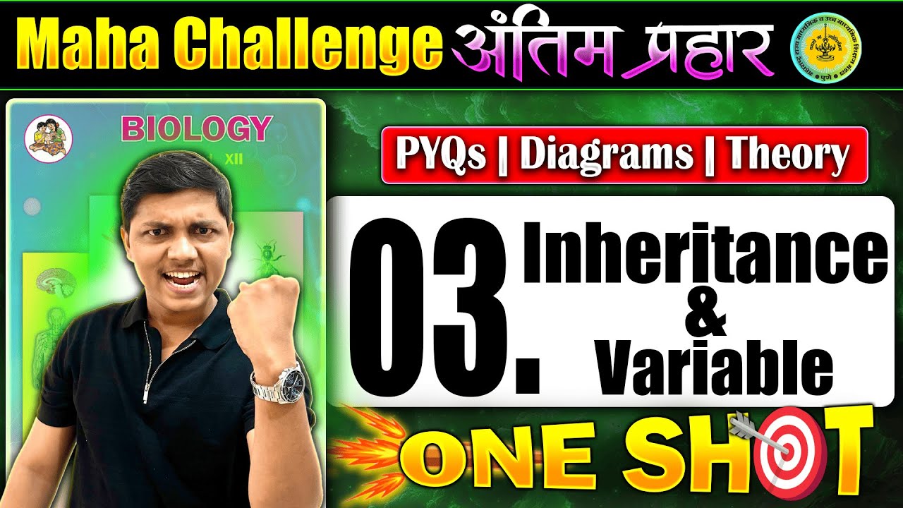 Complete 3 Inheritance and Variation #अंतिमप्रहार  | PYQs-Diagrams-Theory #hscboards