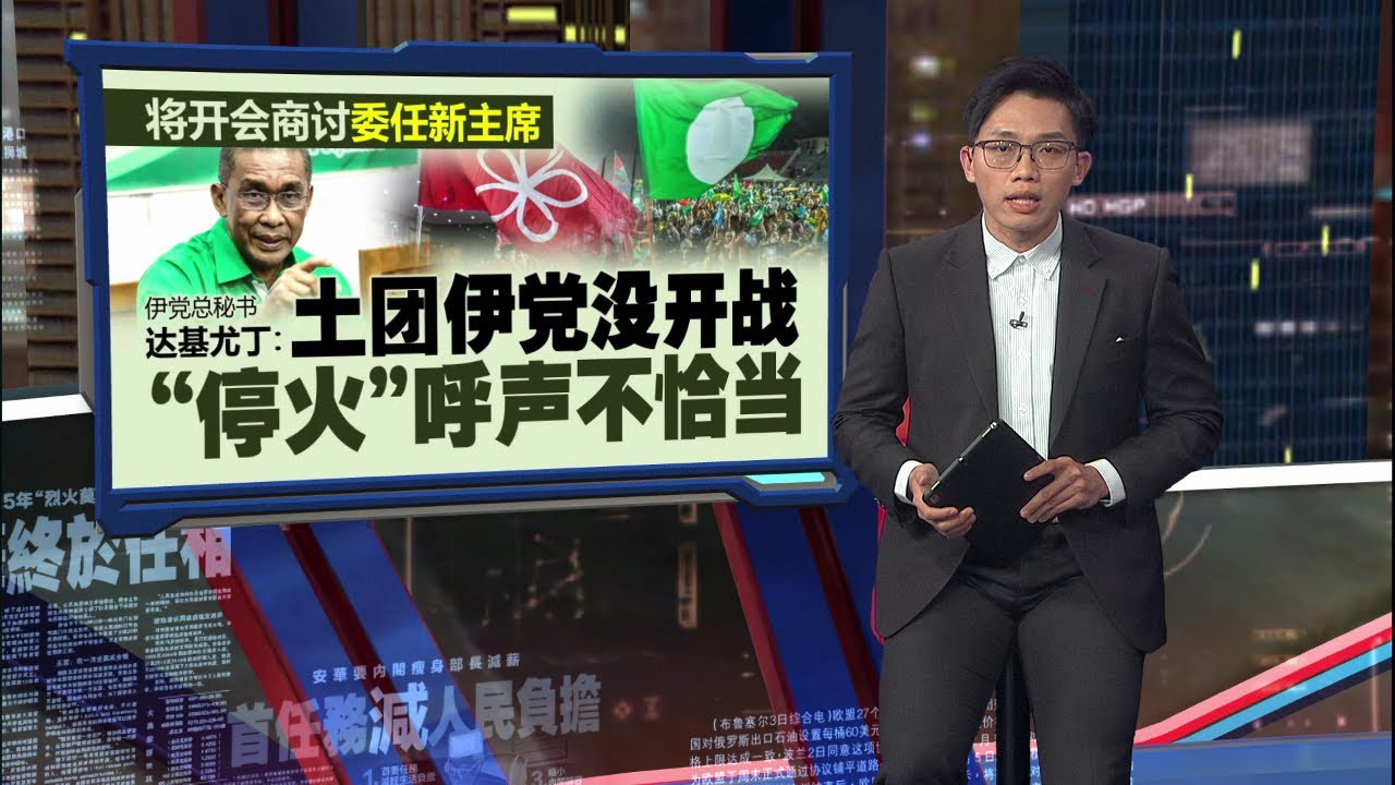 促土团伊党停止吵架   刘华才：团结一致才能入主布城  | 新闻报报看 02/02/2026