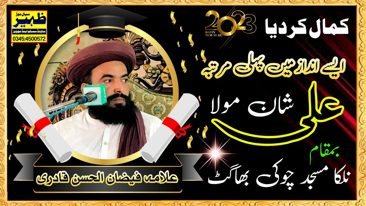 New bian.2023. Allama Faizan Ul Hasan Qadri