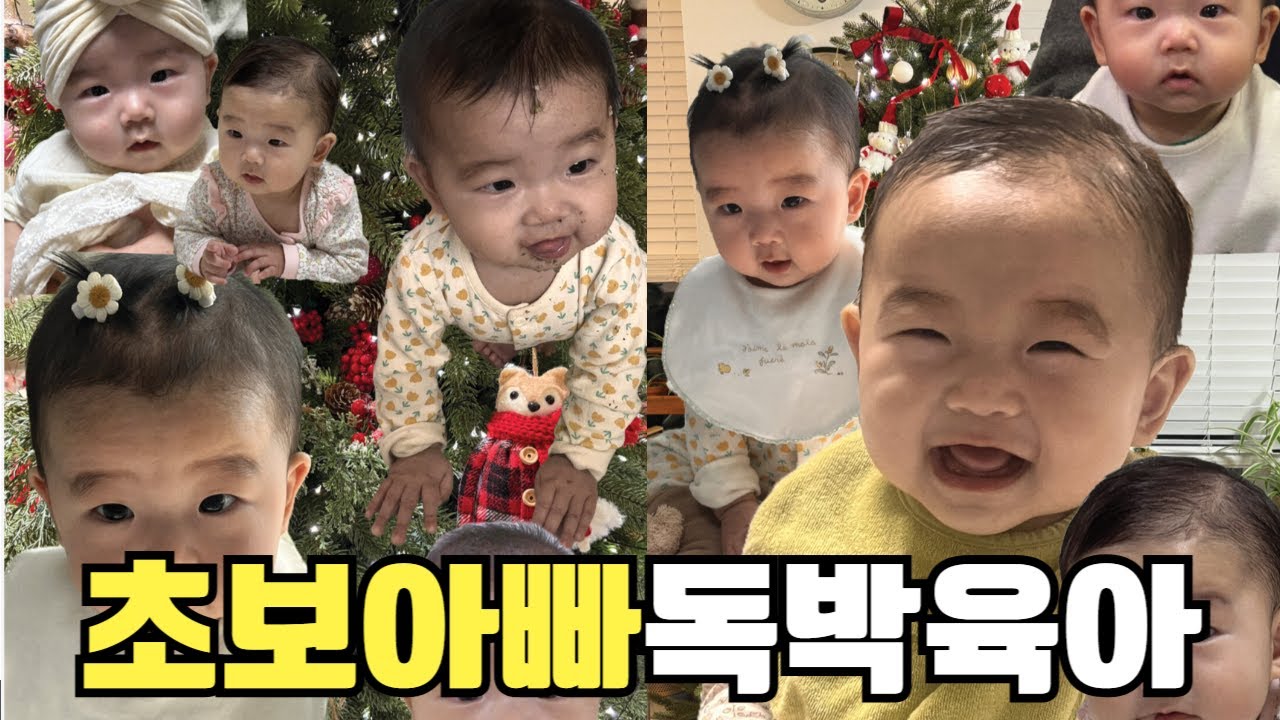 아빠육아/육아대디 l 안녕하세요. 까꿍아빠입니다. 엄마 놀러나가도 육아는 거뜬하죠..😭😭😭