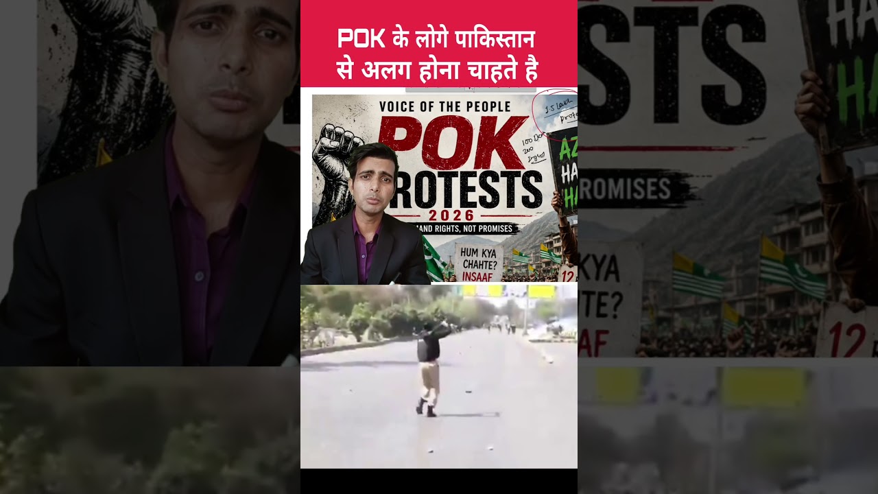 Reports on the June 2026 protests in Pakistan-occupied Kashmir (PoK) vary significantly #news #pok