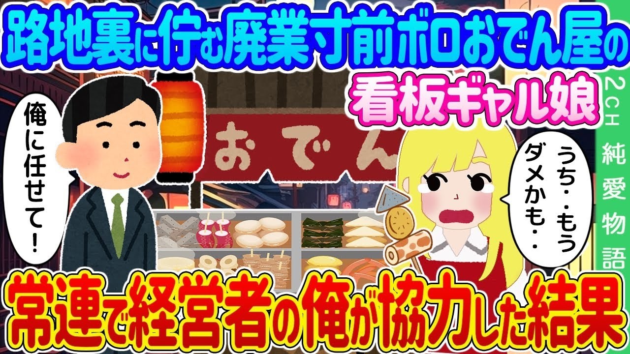 台風の夜、無人駅で大型犬と震える姉妹に声をかけたら…涙の理由と驚きの結末