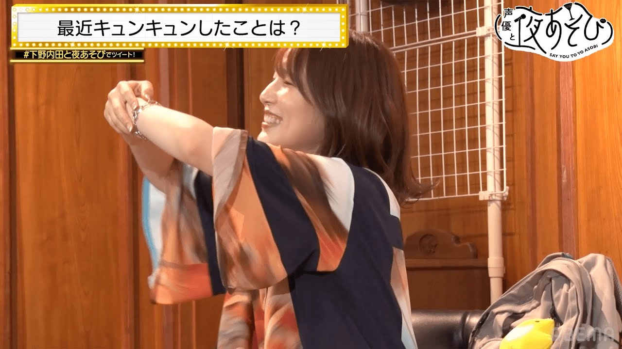 内田真礼はキュンキュン不足!?💕ちょっとこじらせた「理想の胸キュン」シチュとは!?『下野内田のまったりトーク』｜声優と夜あそび2022 ウォーカーズ【下野紘 × 内田真礼】# 14 毎週土曜よる9時